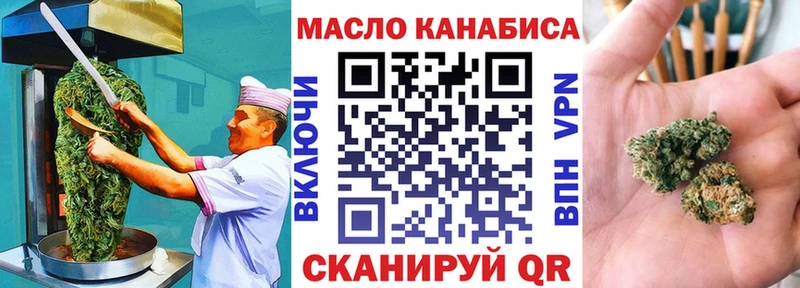 Еда ТГК конопля  закладки  Лениногорск 