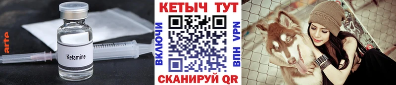 Кетамин ketamine  Лениногорск 