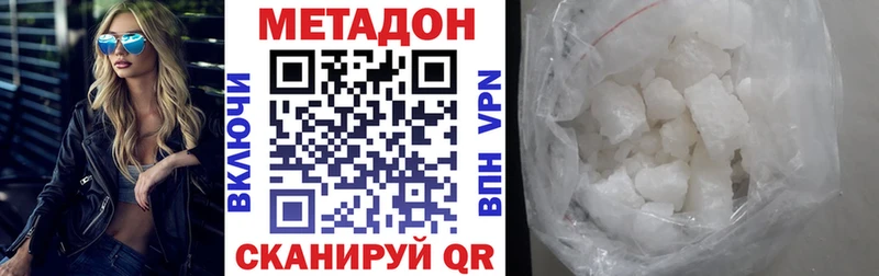 Метадон мёд  кракен зеркало  Лениногорск  продажа наркотиков 